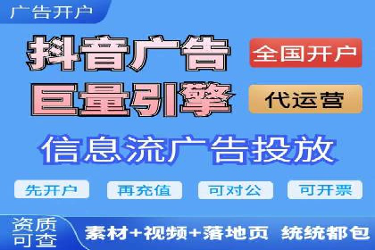 短视频平台信息流广告投放策略的实践与思考